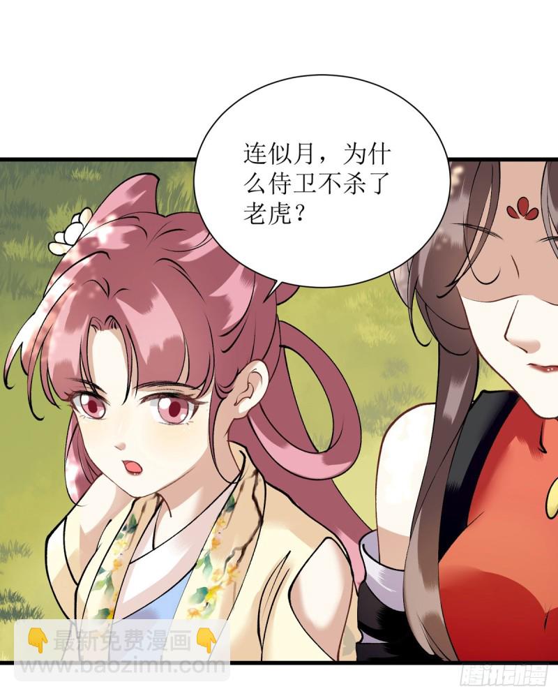 第87话 你不配知道-第89话