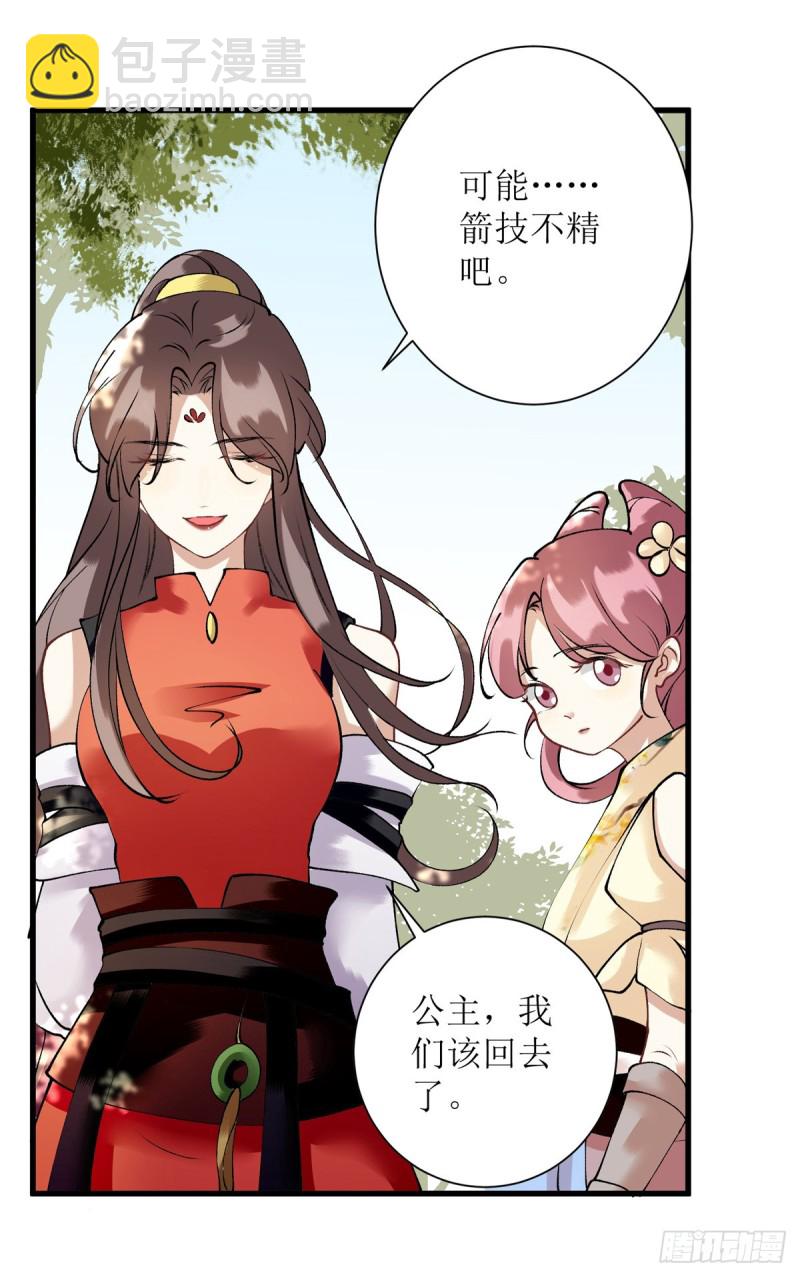 第87话 你不配知道-第89话