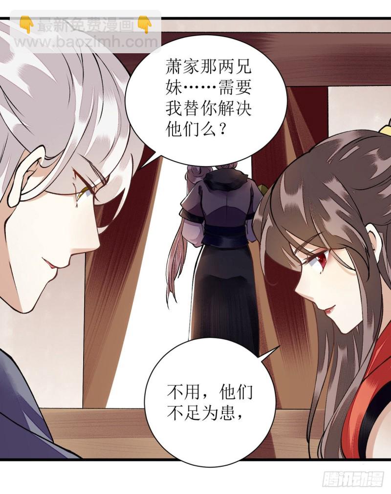 第89话 璇妃重伤-第91话