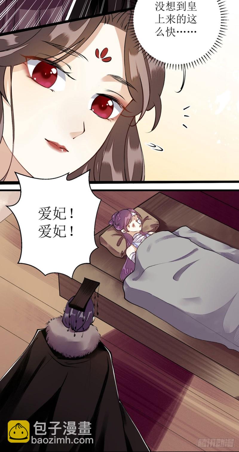 第89话 璇妃重伤-第91话
