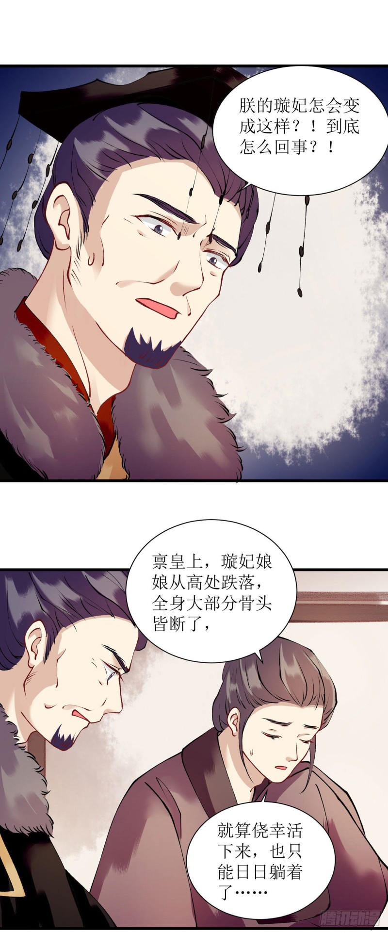 第89话 璇妃重伤-第91话