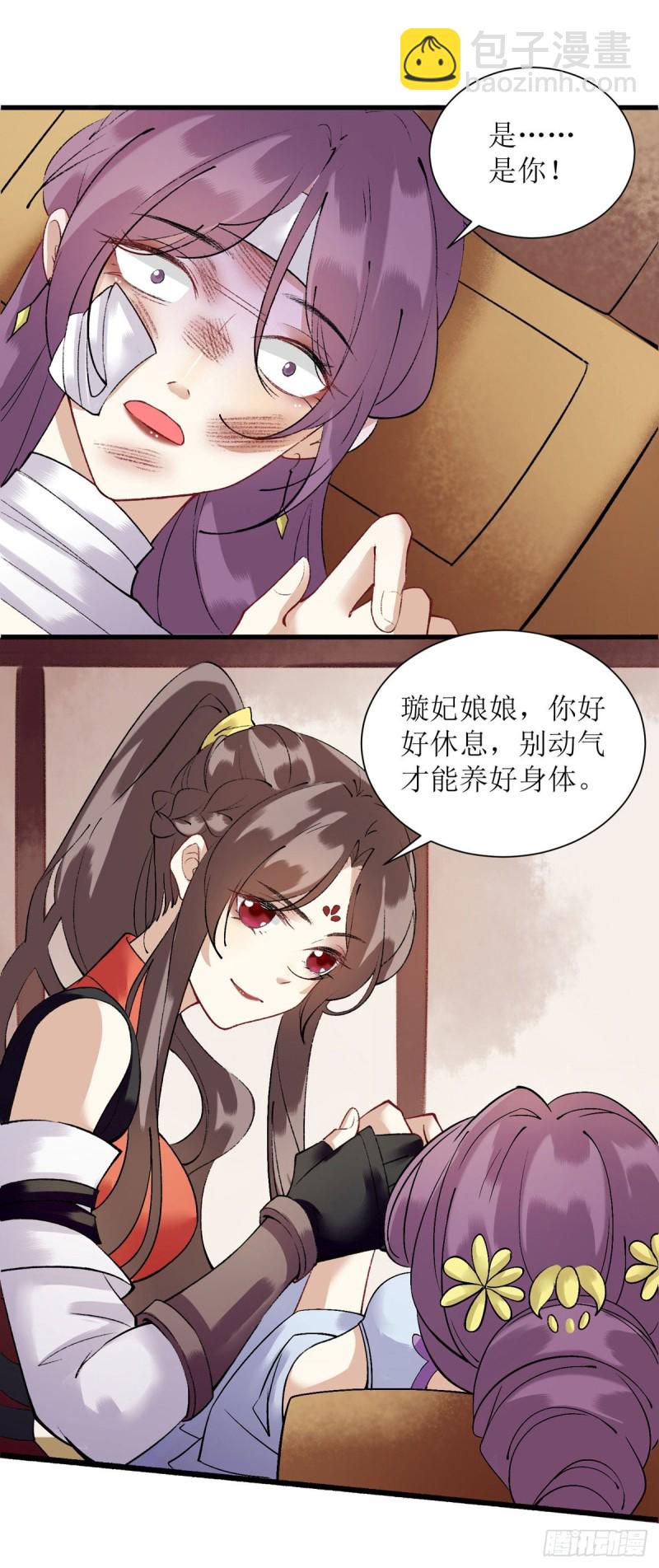 第89话 璇妃重伤-第91话