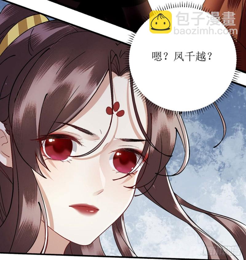 第89话 璇妃重伤-第91话