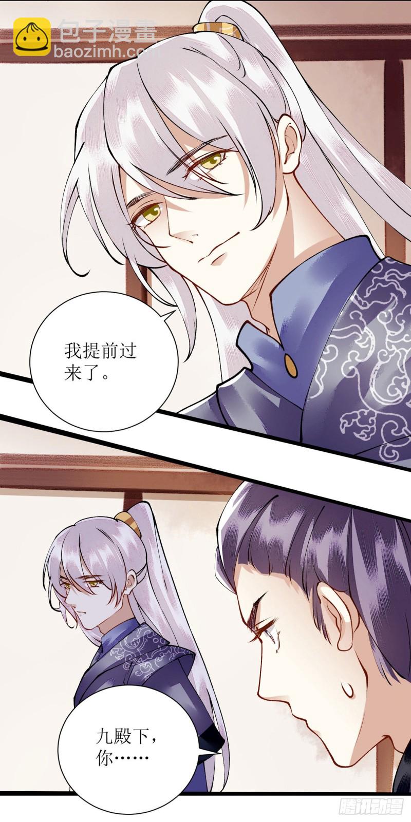 第89话 璇妃重伤-第91话