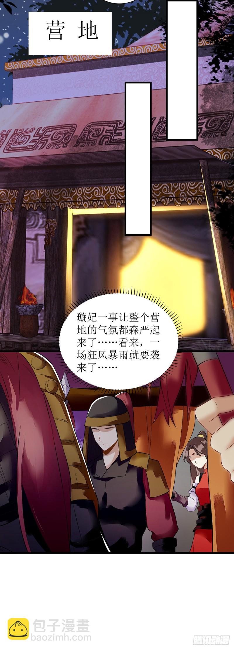 第91话 威胁-第93话