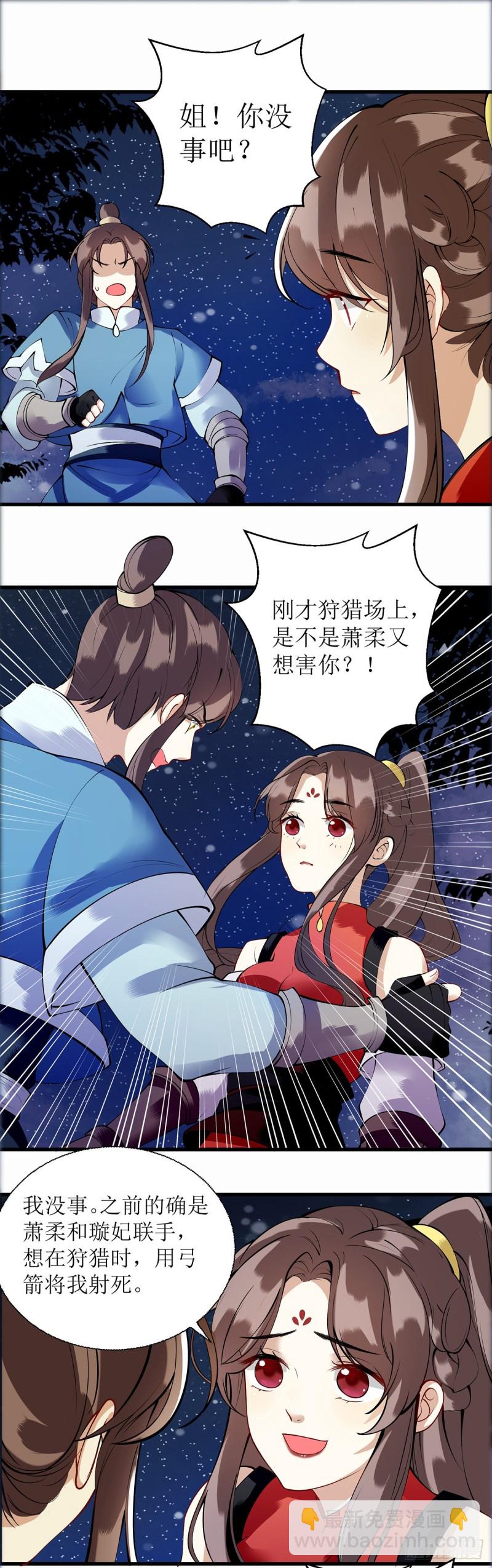 第91话 威胁-第93话