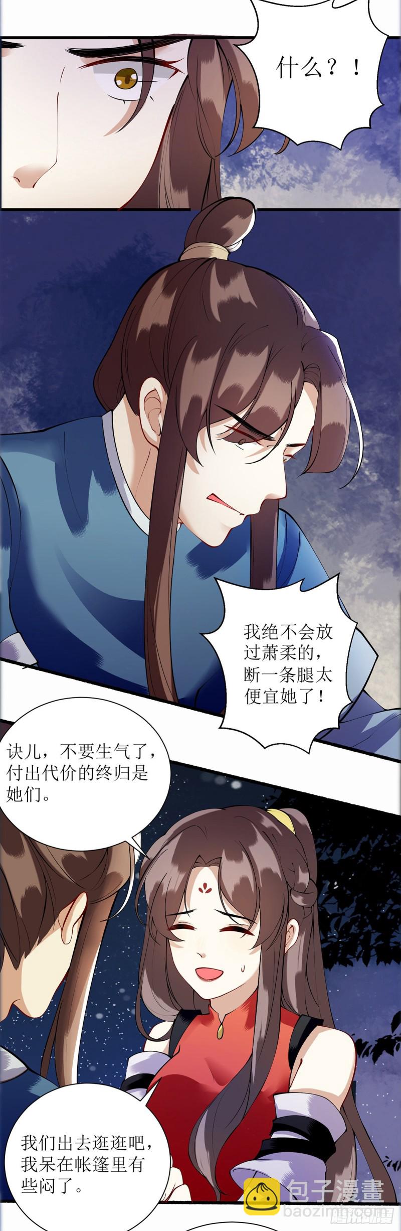 第91话 威胁-第93话