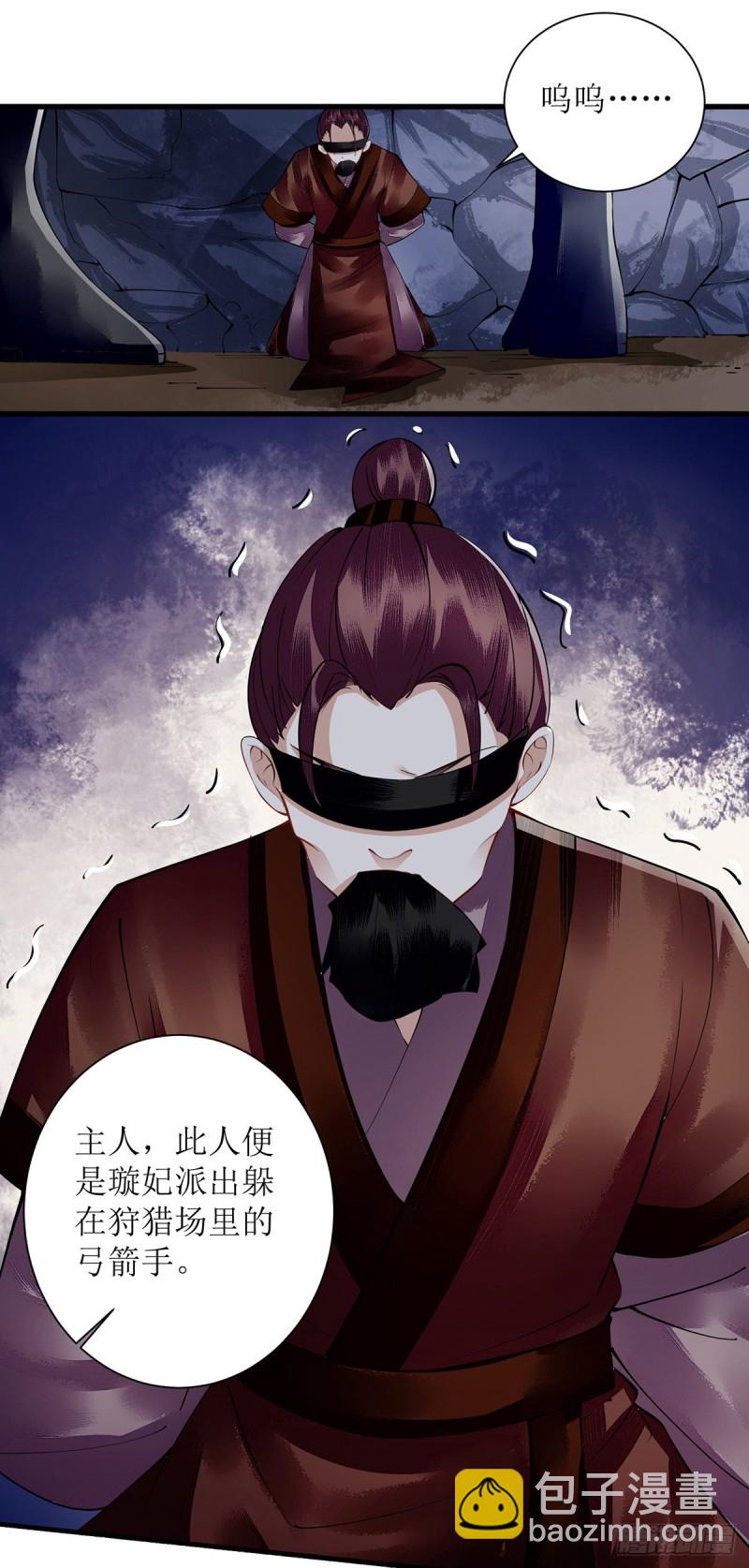 第91话 威胁-第93话