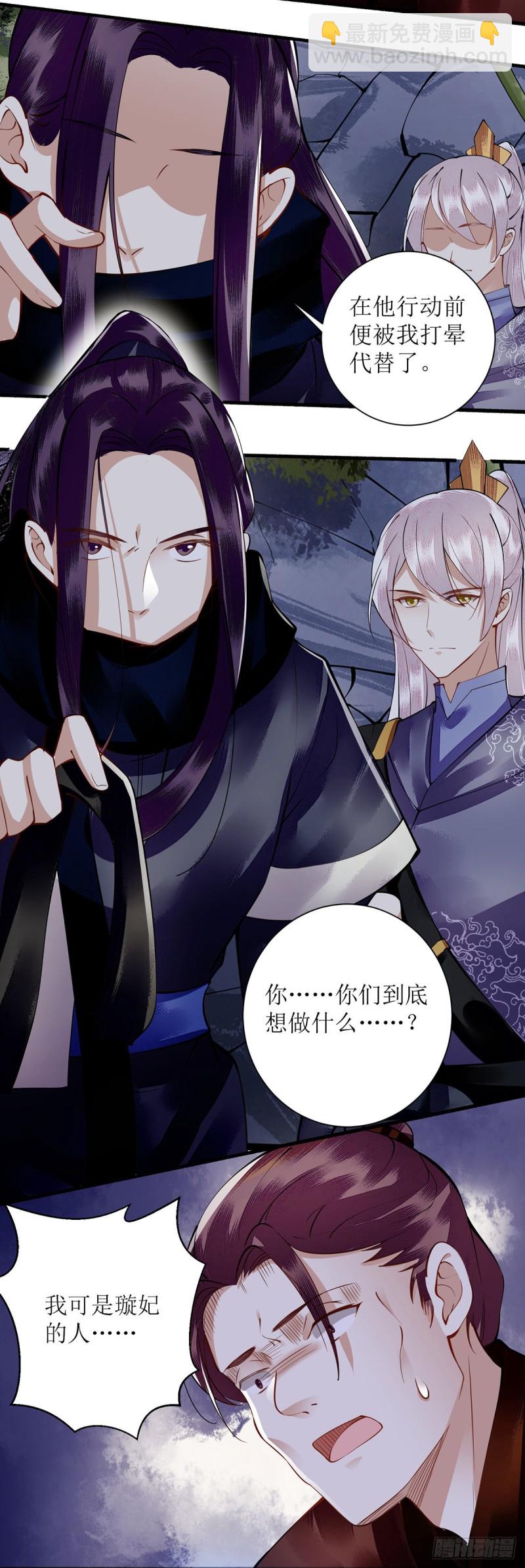 第91话 威胁-第93话