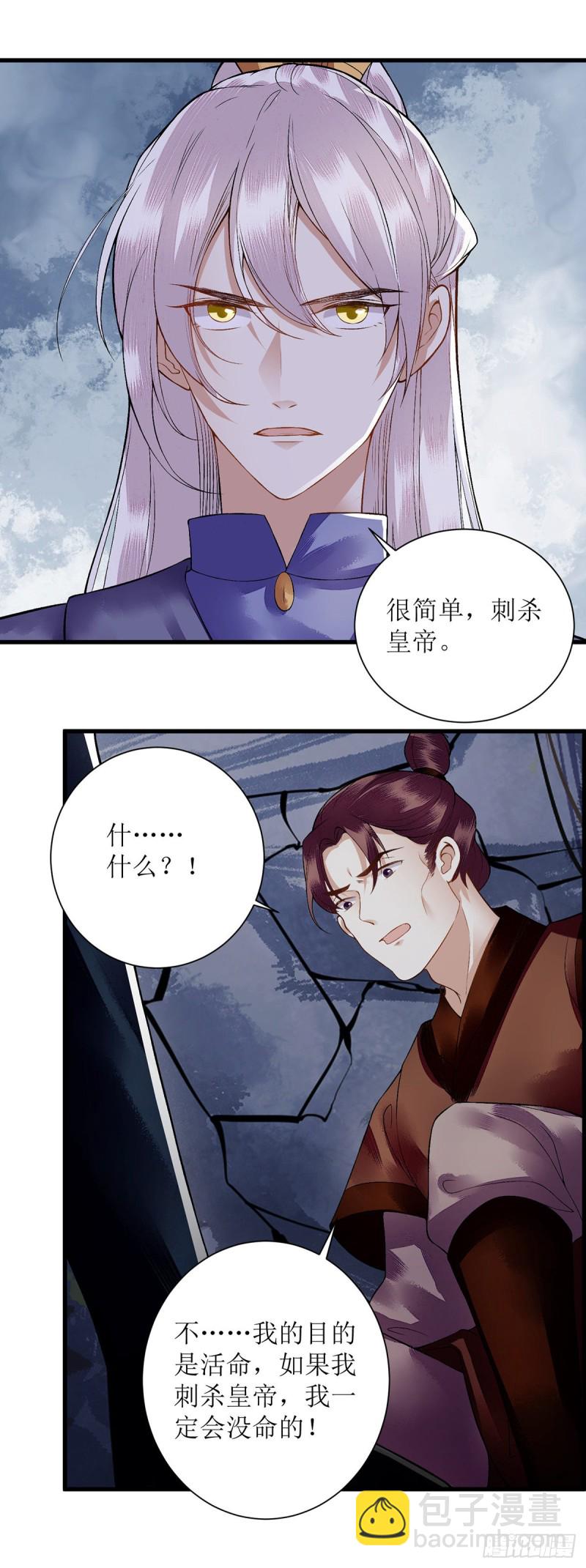 第91话 威胁-第93话