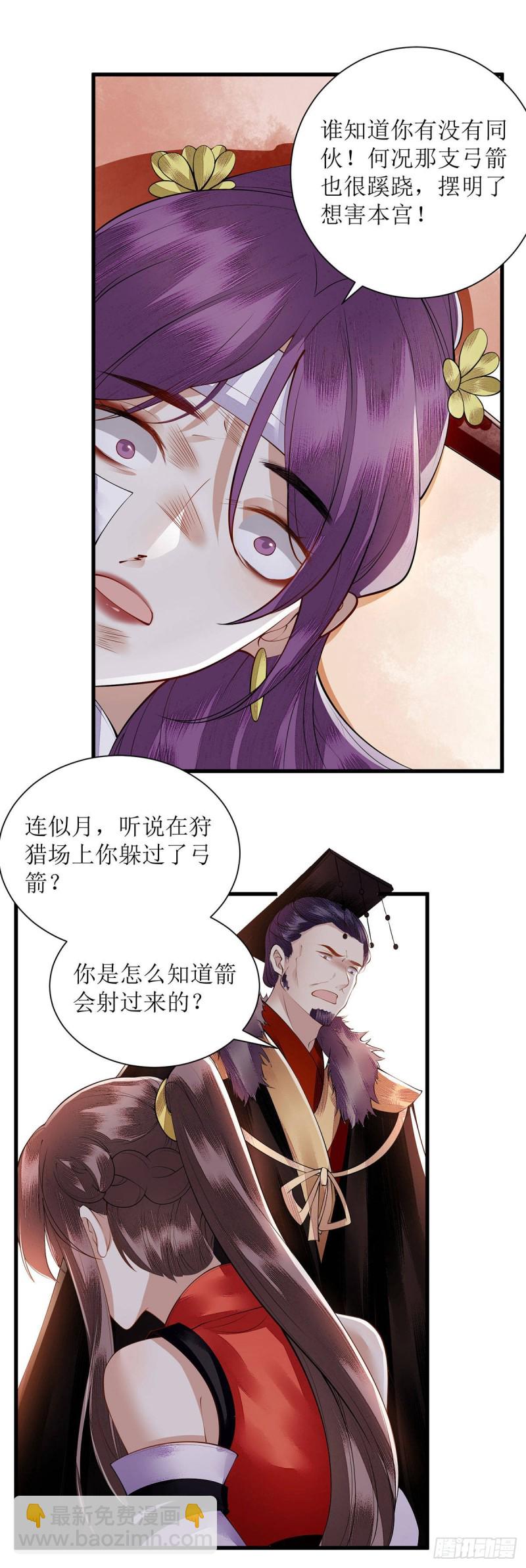 第93话 对质-第95话