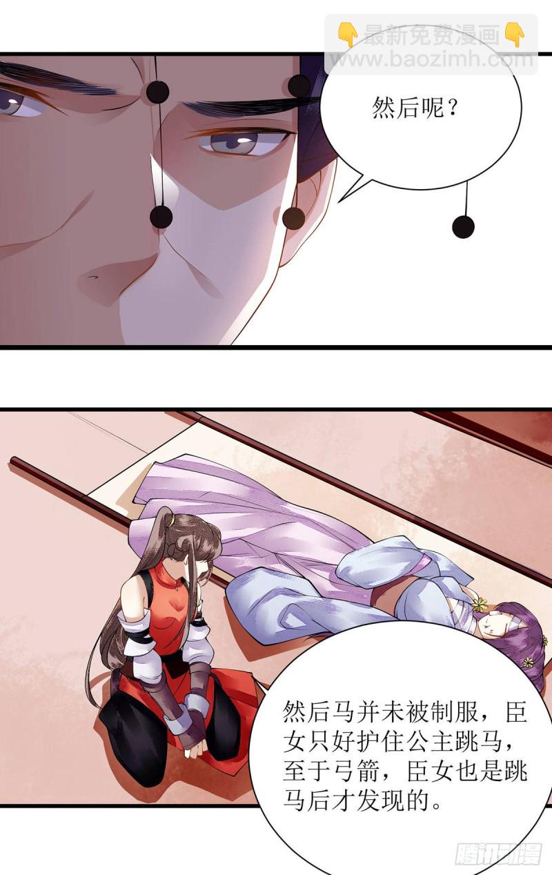 第93话 对质-第95话