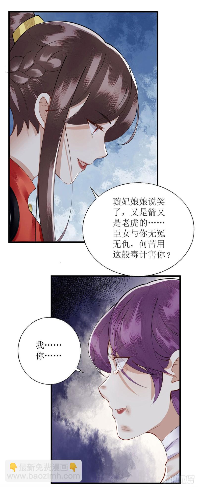第93话 对质-第95话