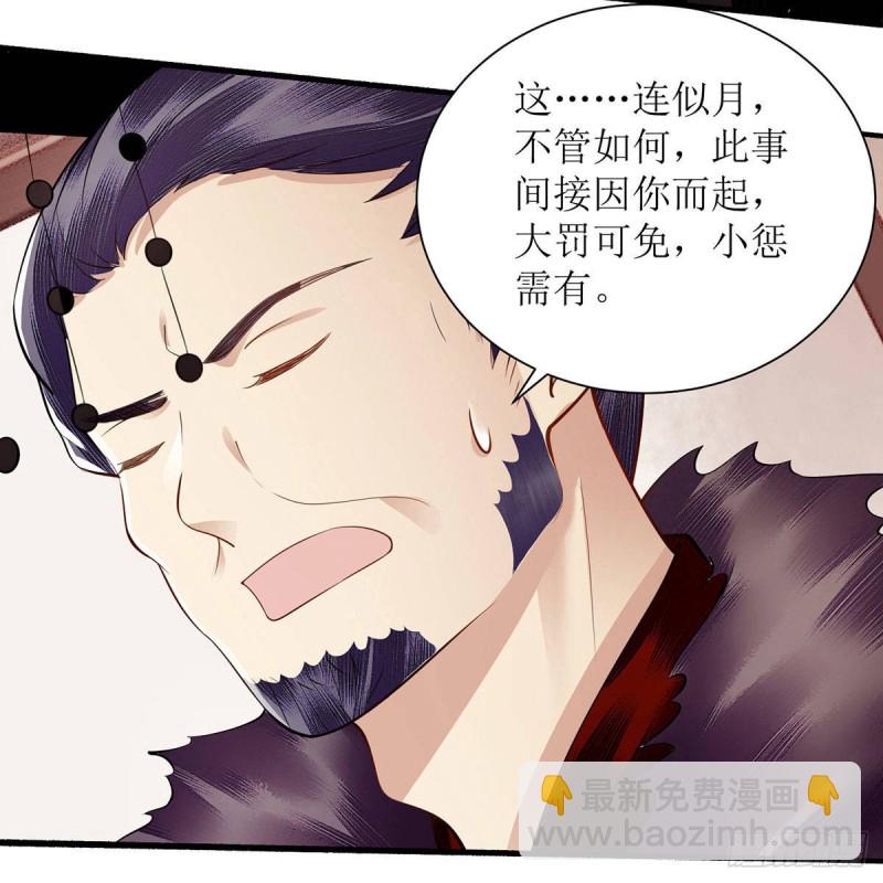 第93话 对质-第95话