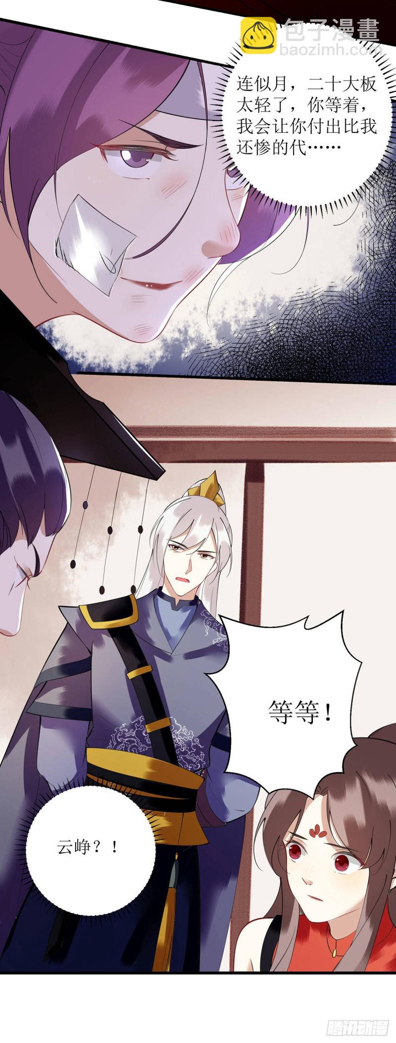 第93话 对质-第95话