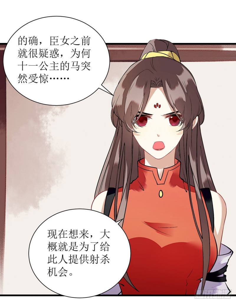 第95话 洗脱嫌疑-第97话