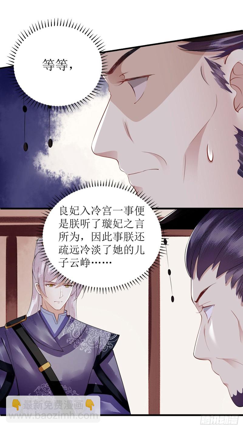 第95话 洗脱嫌疑-第97话