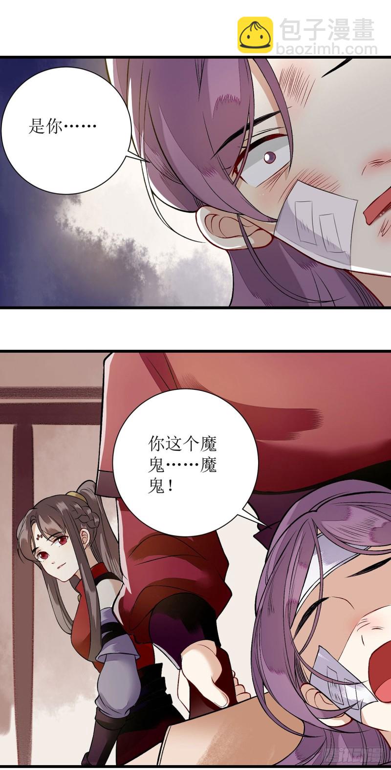 第95话 洗脱嫌疑-第97话