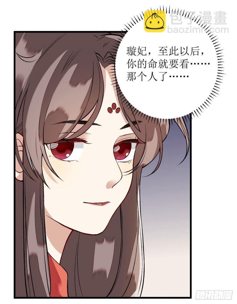 第95话 洗脱嫌疑-第97话