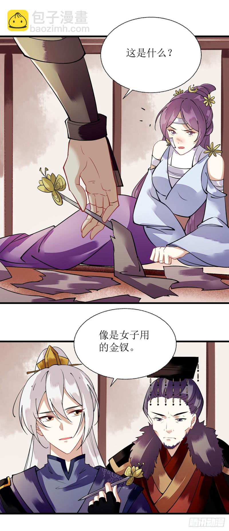 第95话 洗脱嫌疑-第97话