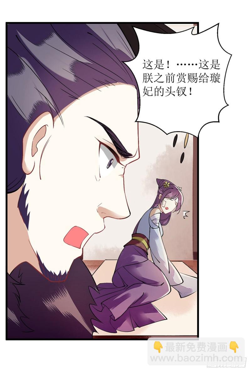 第95话 洗脱嫌疑-第97话