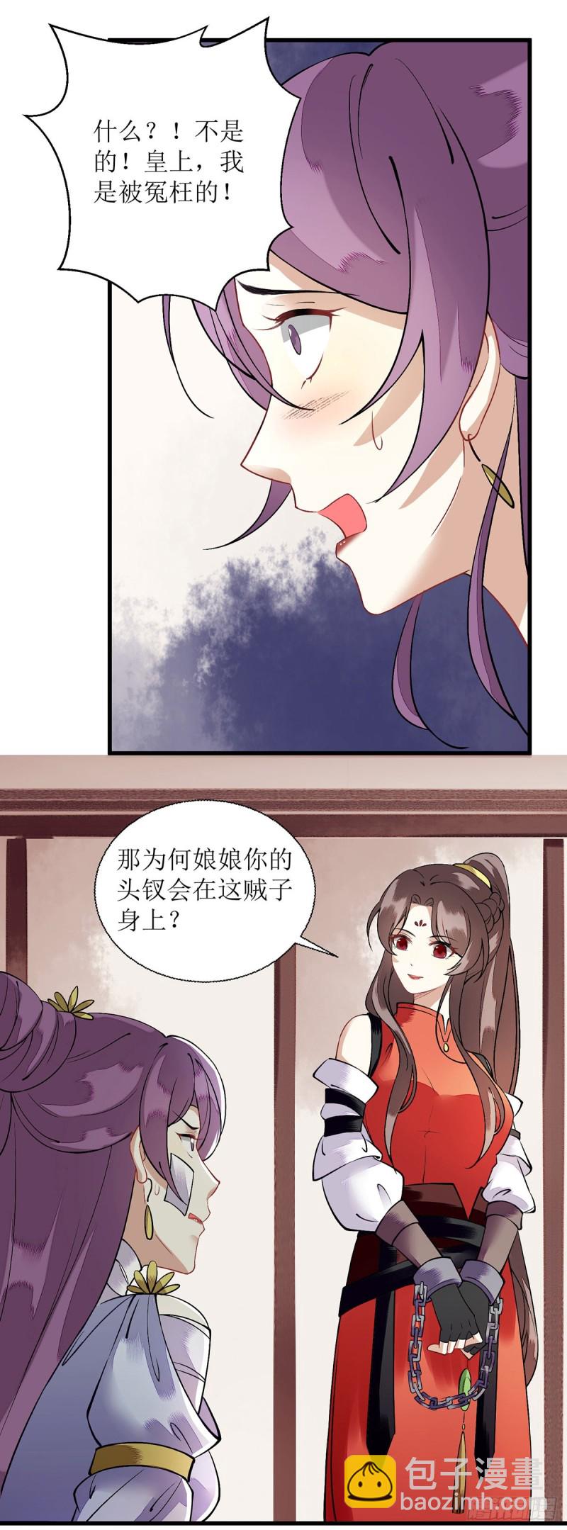 第95话 洗脱嫌疑-第97话