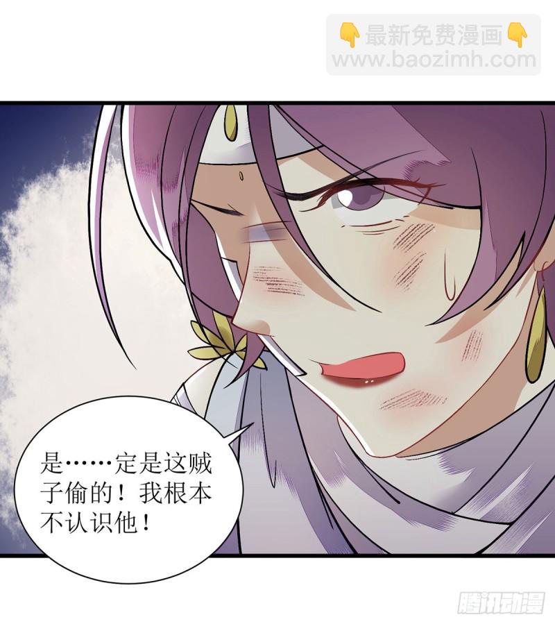 第95话 洗脱嫌疑-第97话