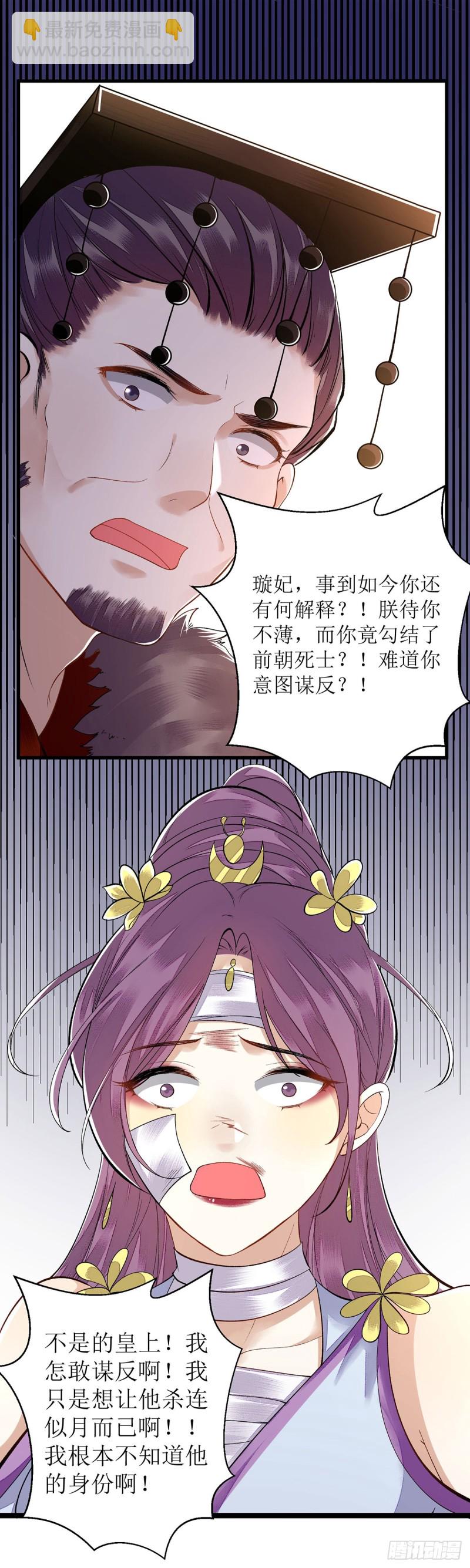 第95话 洗脱嫌疑-第97话
