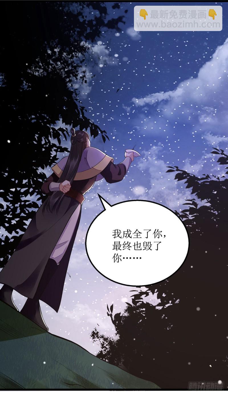 第97话 真相-第99话