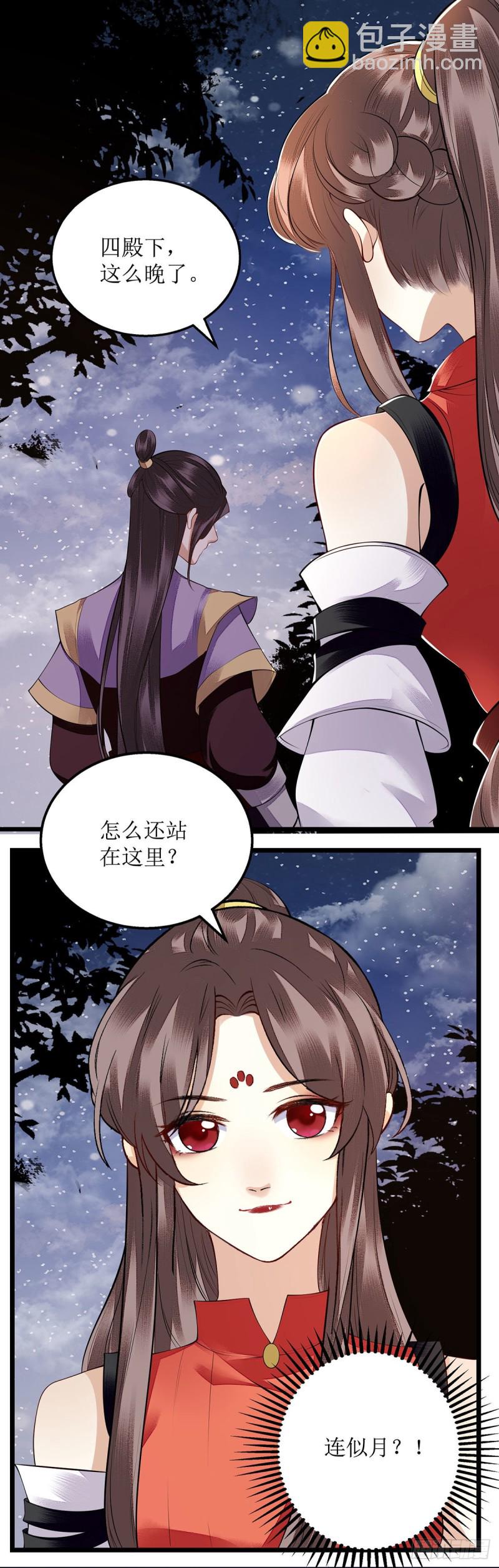 第97话 真相-第99话