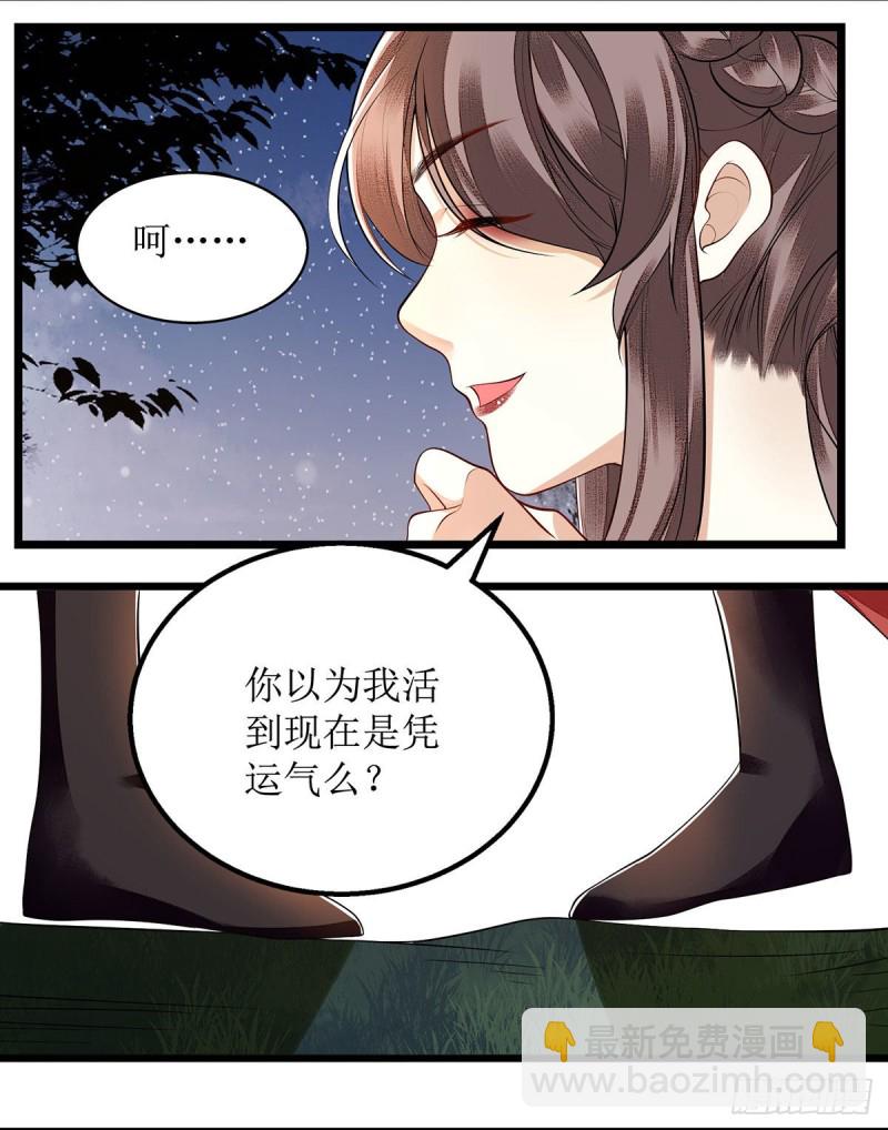 第97话 真相-第99话