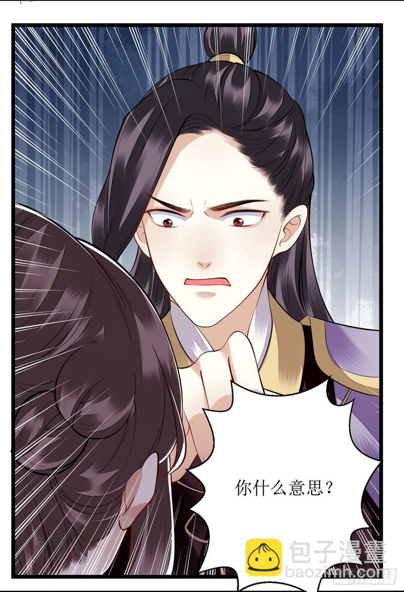 第97话 真相-第99话
