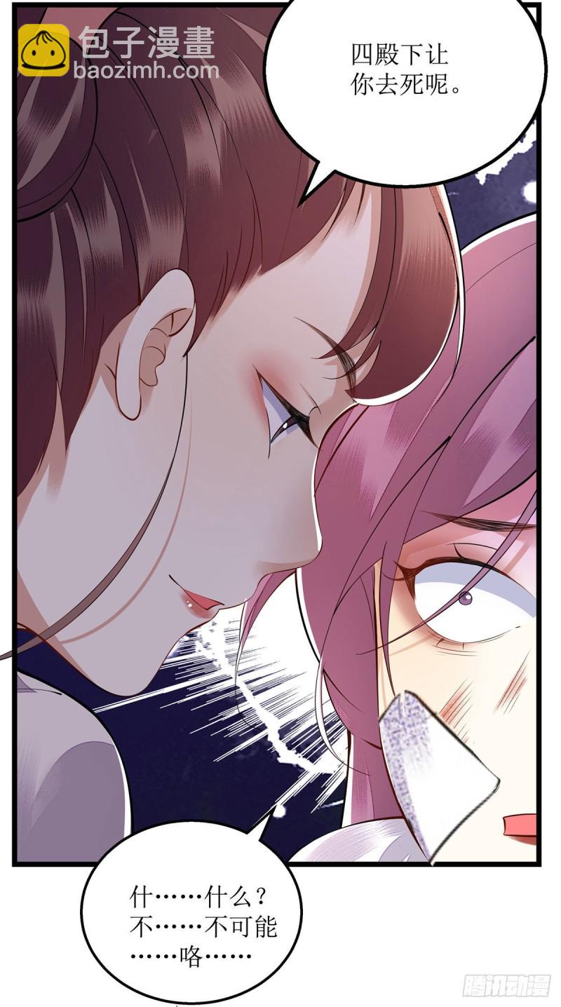 第97话 真相-第99话