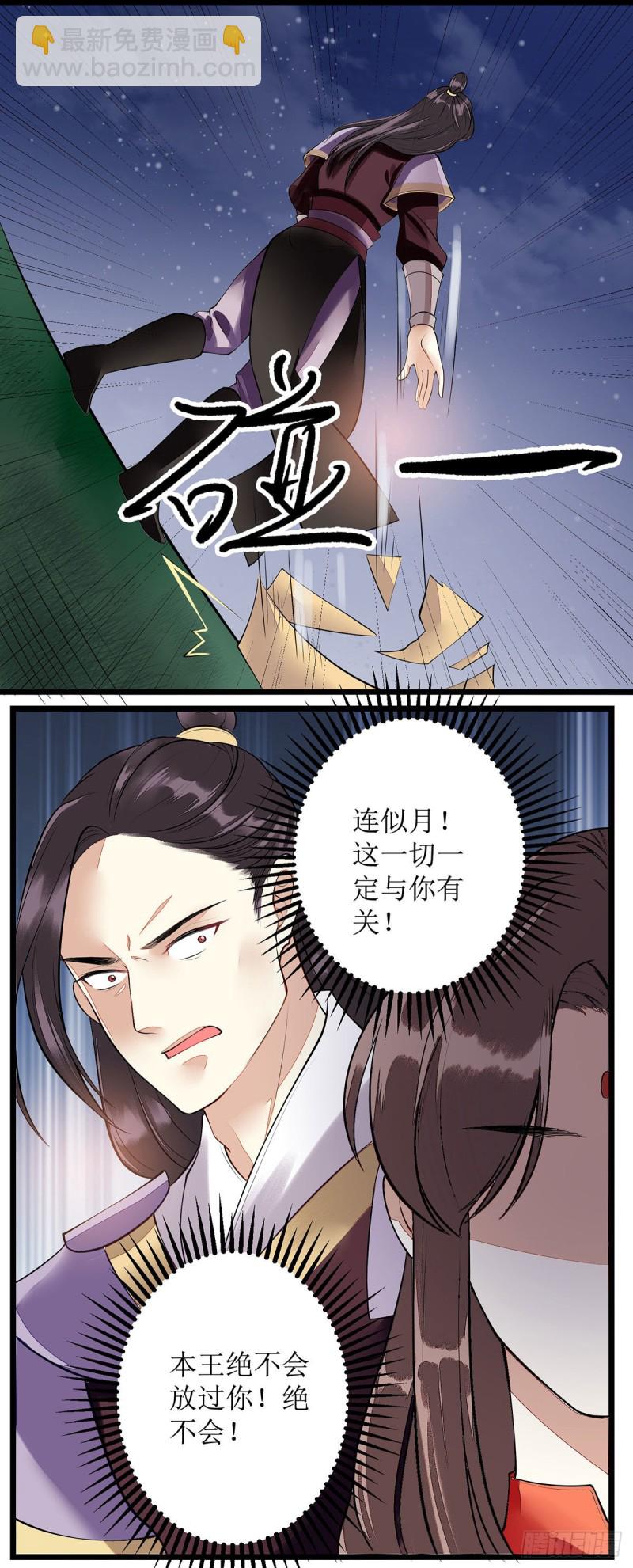 第97话 真相-第99话
