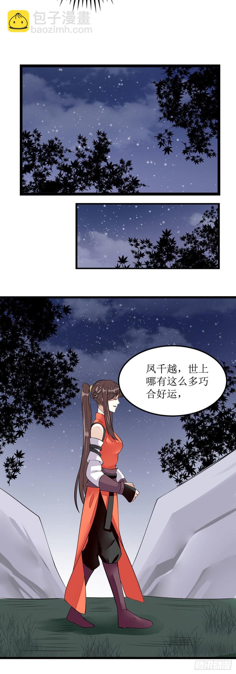 第97话 真相-第99话