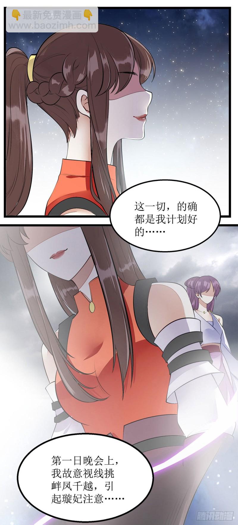 第97话 真相-第99话