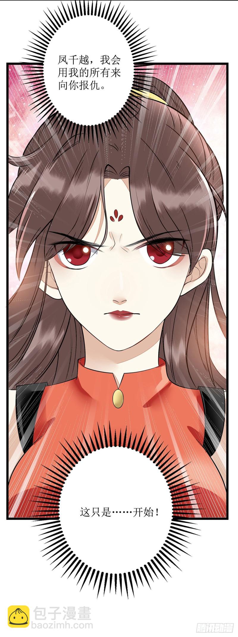 第97话 真相-第99话