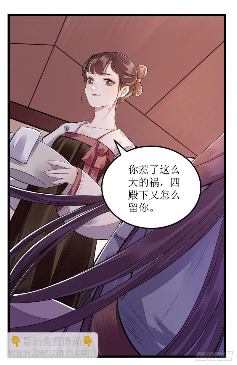 第97话 真相-第99话