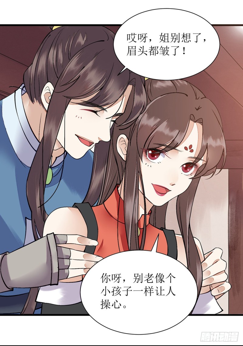 第99话 归来-第101话
