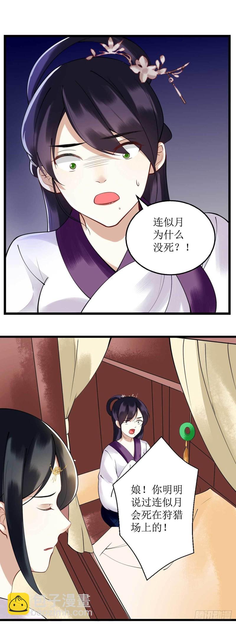 第99话 归来-第101话