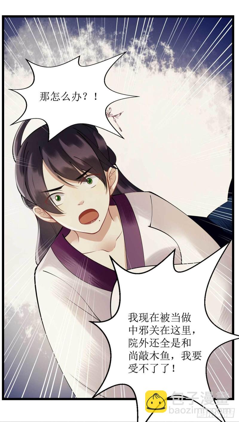 第99话 归来-第101话