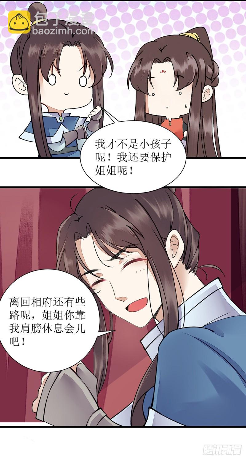第99话 归来-第101话