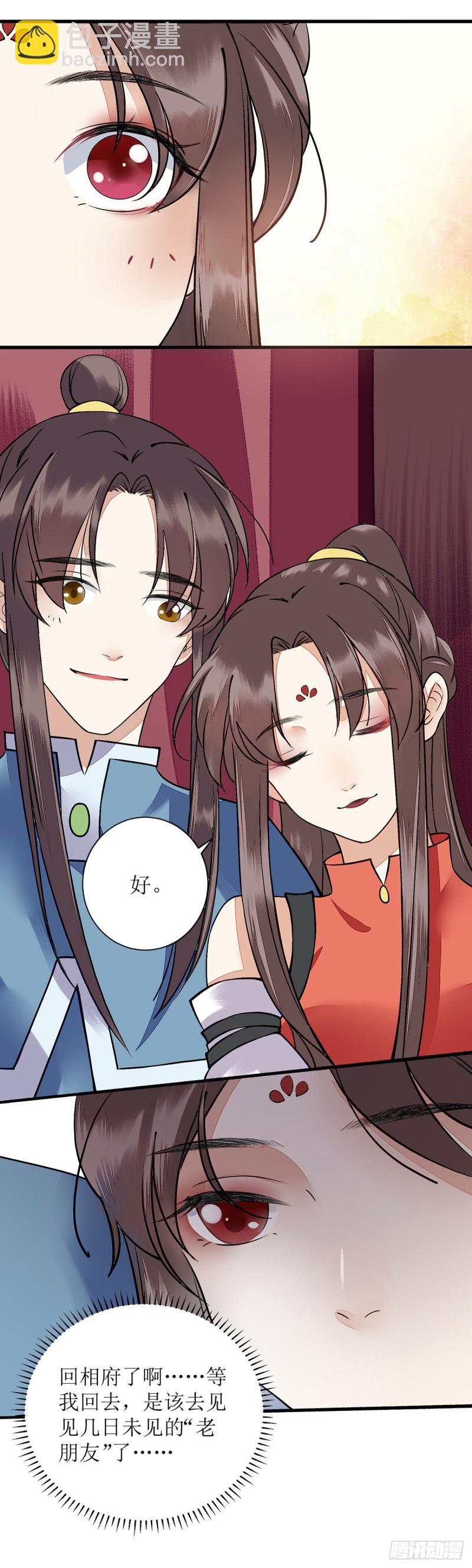 第99话 归来-第101话