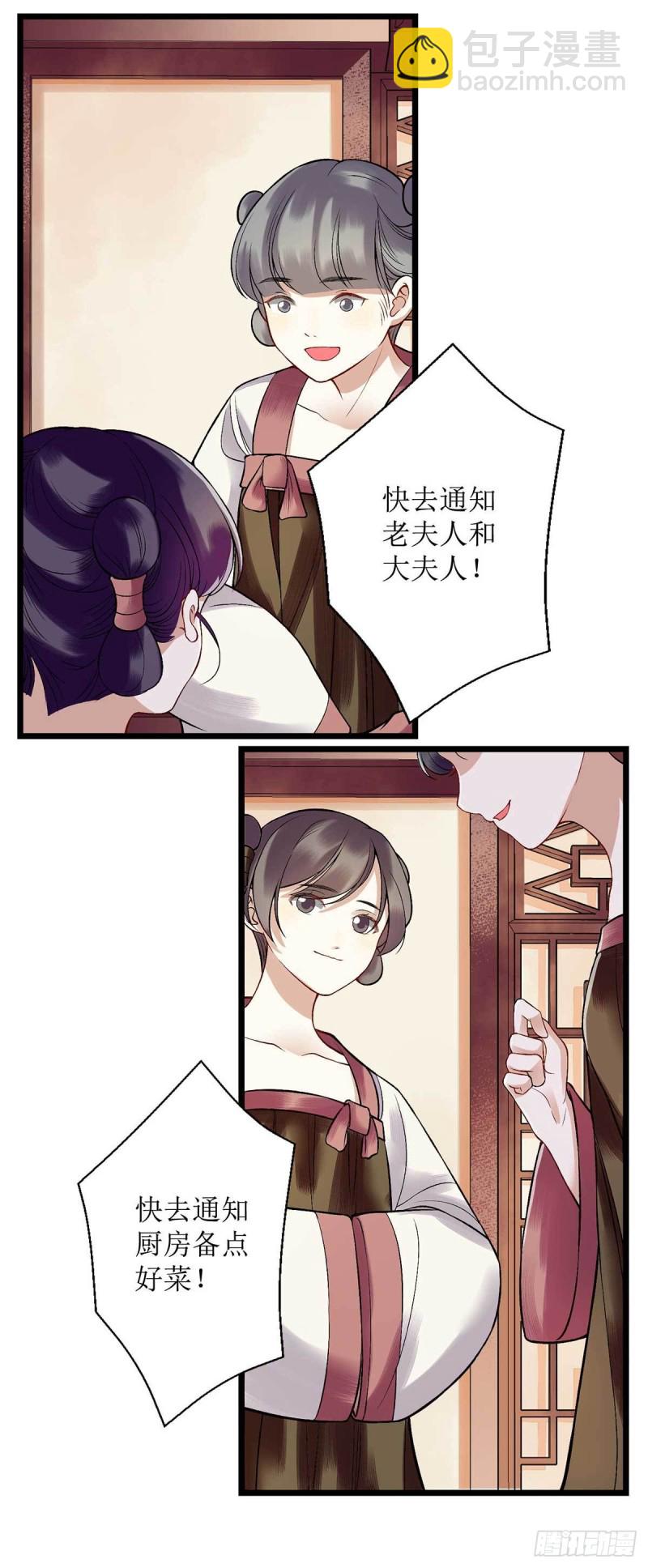 第99话 归来-第101话