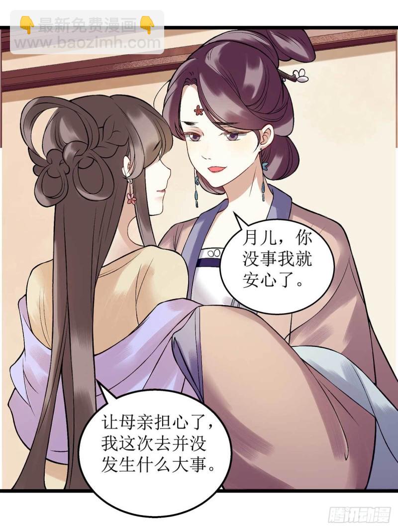 第99话 归来-第101话