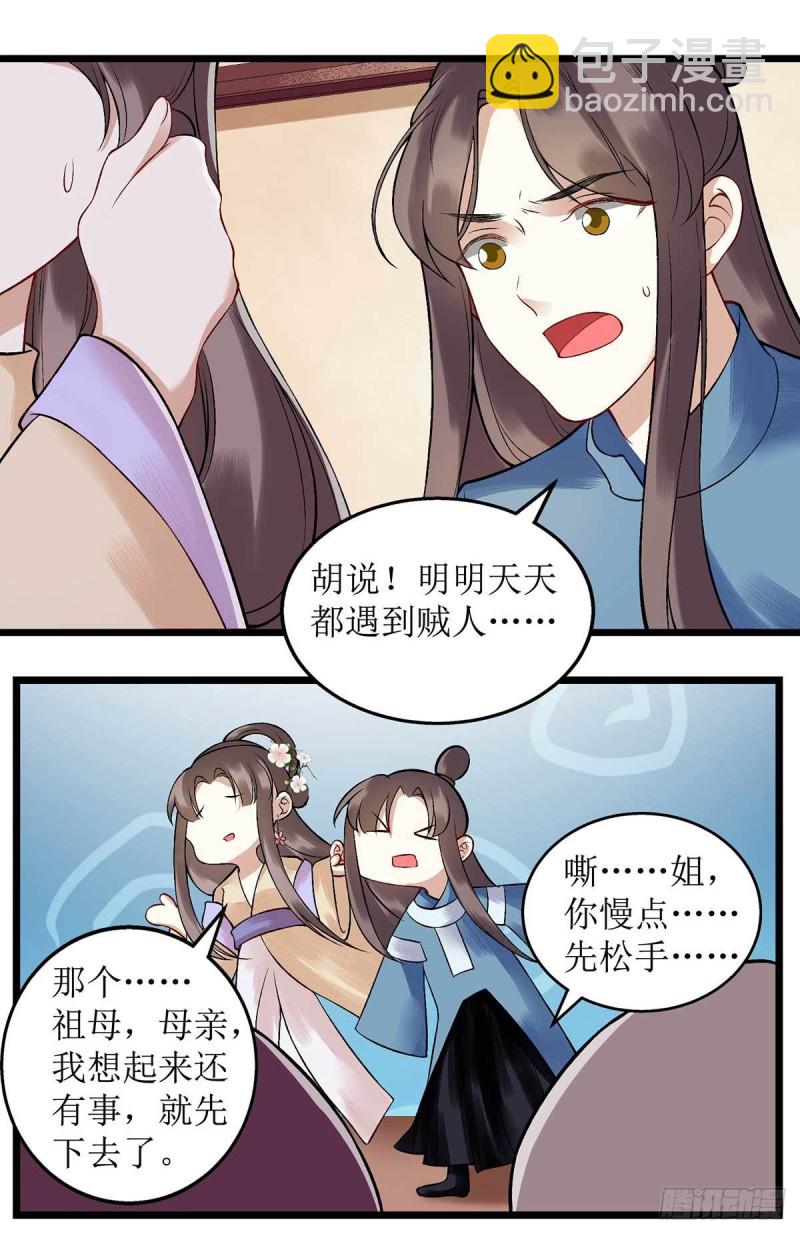 第99话 归来-第101话