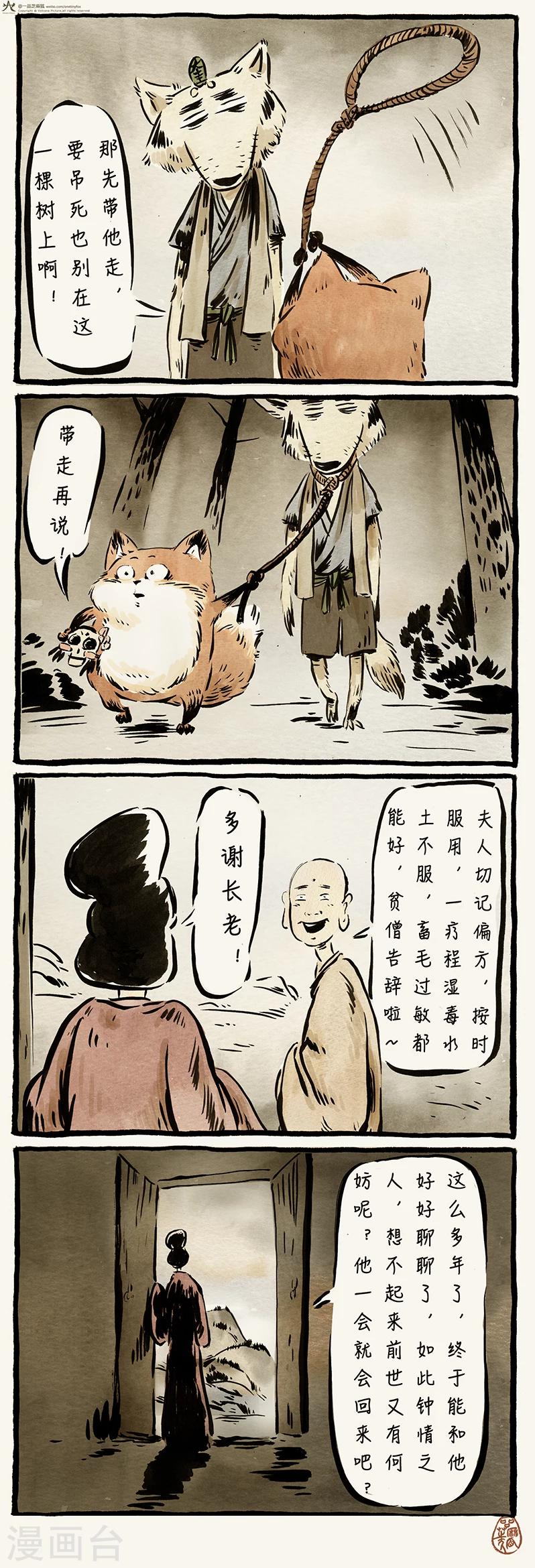 第11话-第11话