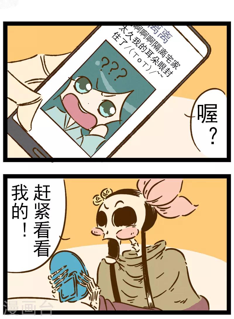 番外21 你好，星狐21-第101话