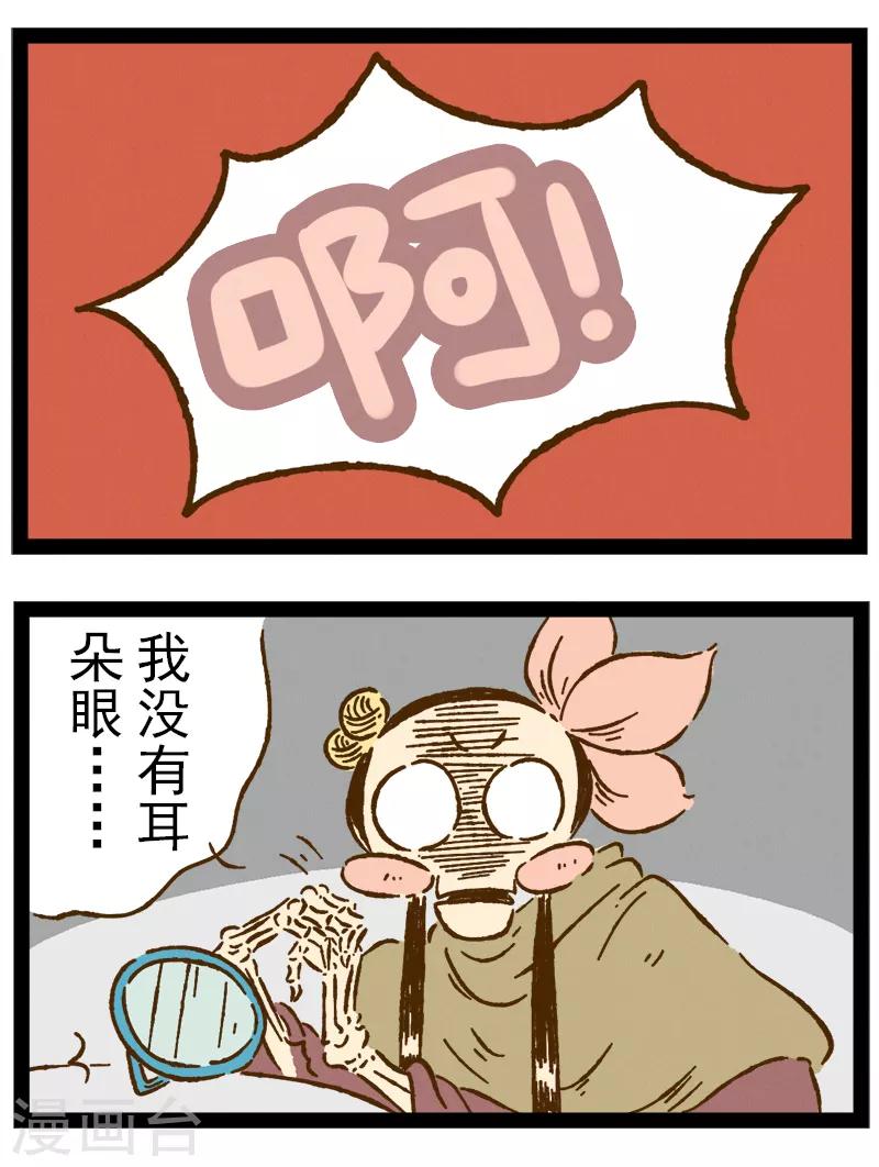 番外21 你好，星狐21-第101话