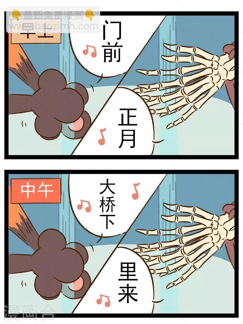 番外23 你好，星狐23-第103话